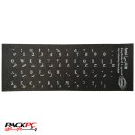 برچسب حروف فارسی کیبورد آرمو مدل L-525