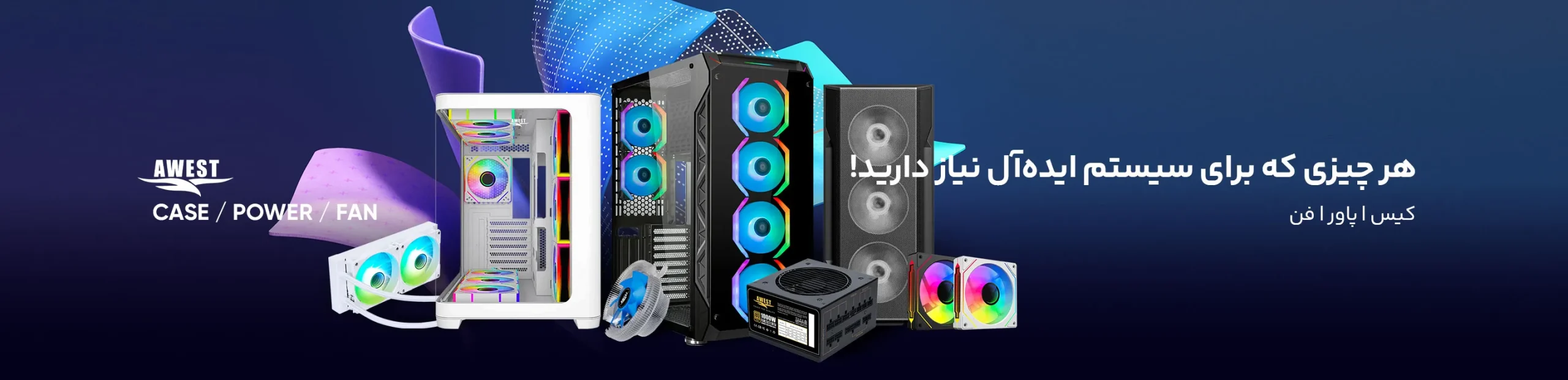 3 Awest Desktop scaled