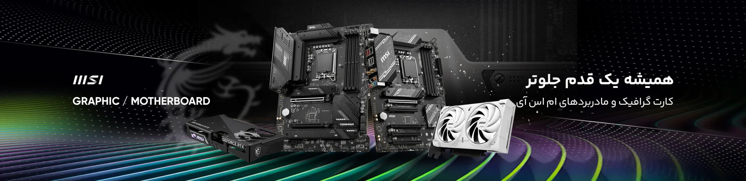 7 MSI MB VGA Desktop scaled